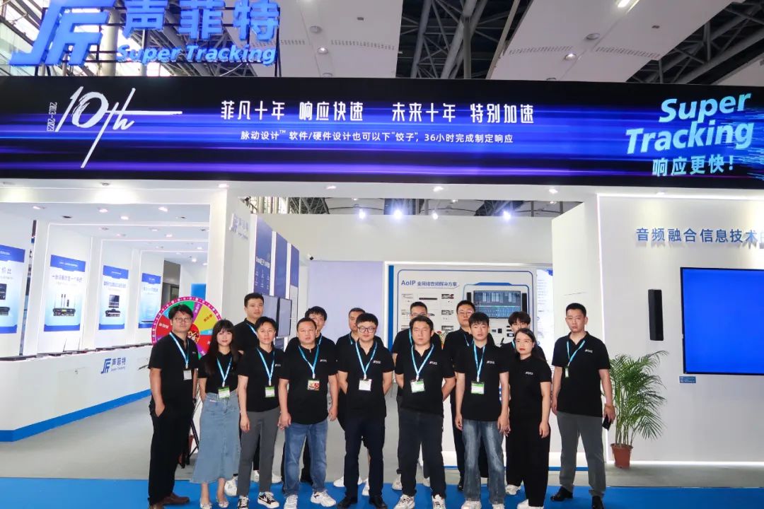 2023 Guangzhou Pro Licht- und Tonausstellung | Zehn Jahre Soundfit, besondere Beschleunigung