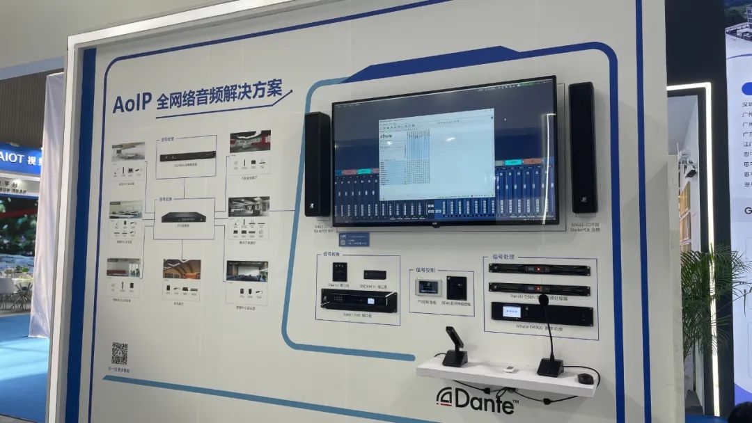 Rückblick auf die Licht- und Tonausstellung 2023 in Guangzhou | AoIP-Vollnetzwerk-Audiolösungen